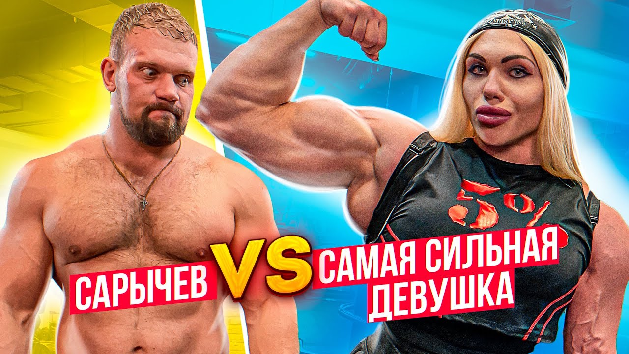 Nataliya Kuznetsova VS Strongman Video