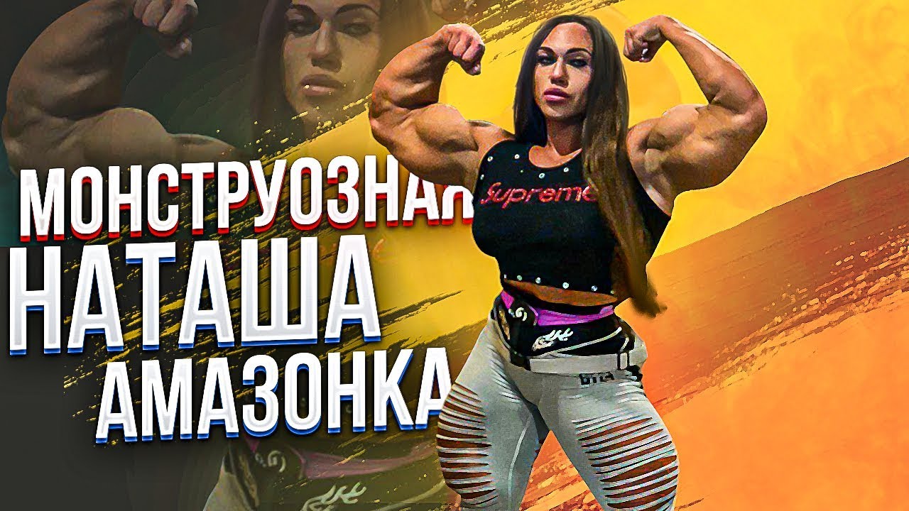 Nataliya Kuznetsova​ Interview Gym Video