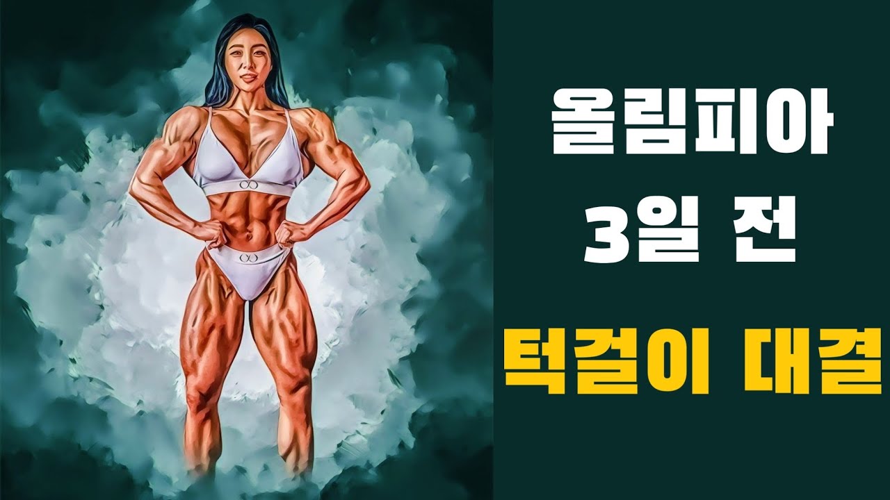 An Da Jeong Back Workout Video