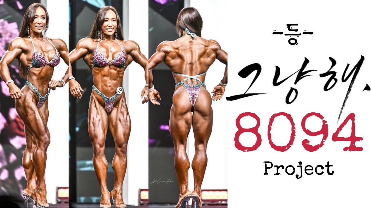An Da Jeong Back Training Video