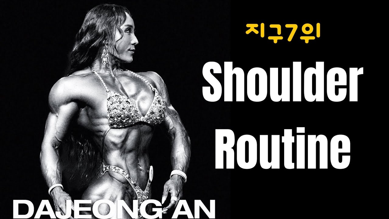 An Da Jeong Shoulder Workout Video