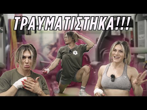 Helen Zavitsanou Gym Workout Video