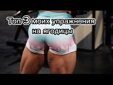 Kristina Bodnariuk Glutes Exercise Video