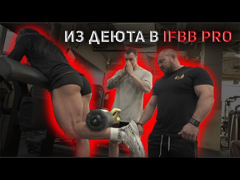 Виктория Ушакова и Андрей Каширин | Тренировка велнес ifbb pro | о жизни, планах и фарме