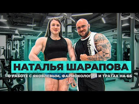 IFBB PRO Наталья Шарапова. Зная о всех последствиях выбрала бодибилдинг. Тренировка плеч.