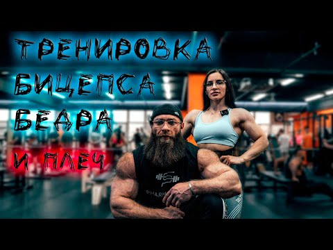 ПУТЬ К ОЛИМПИ , СЕРИЯ 3 Тренировка бицепса бедра и плеч