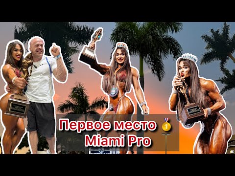 Leonida Ciobu, “Miami Pro”, first place 🥇, wellness Pro!